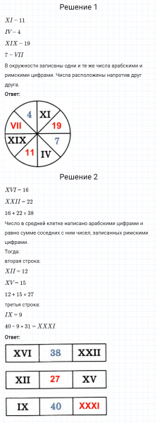 ГДЗ по математике 5 класс Мерзляк Рабочая тетрадь часть 1 задание №15