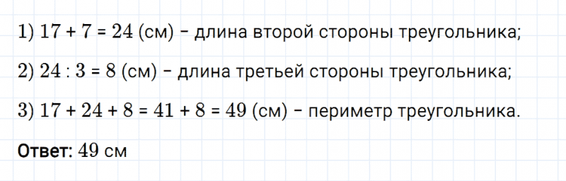 ГДЗ по математике 5 класс Мерзляк Рабочая тетрадь часть 1 задание №150