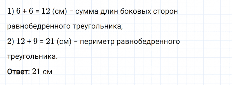 ГДЗ по математике 5 класс Мерзляк Рабочая тетрадь часть 1 задание №151