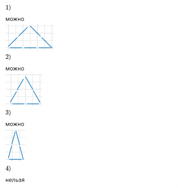 ГДЗ по математике 5 класс Мерзляк Рабочая тетрадь часть 1 задание №153