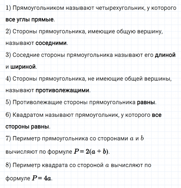 ГДЗ по математике 5 класс Мерзляк Рабочая тетрадь часть 1 задание №154