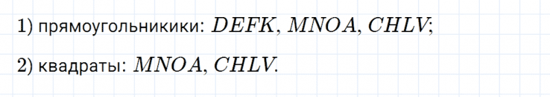 ГДЗ по математике 5 класс Мерзляк Рабочая тетрадь часть 1 задание №155