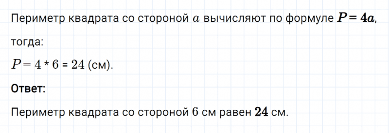 ГДЗ по математике 5 класс Мерзляк Рабочая тетрадь часть 1 задание №156
