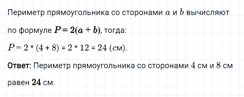 ГДЗ по математике 5 класс Мерзляк Рабочая тетрадь часть 1 задание №157