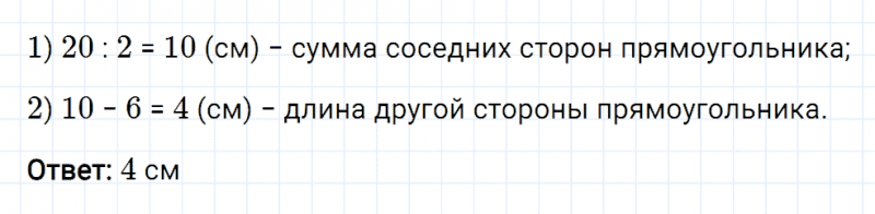 ГДЗ по математике 5 класс Мерзляк Рабочая тетрадь часть 1 задание №158
