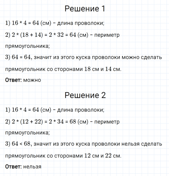 ГДЗ по математике 5 класс Мерзляк Рабочая тетрадь часть 1 задание №159