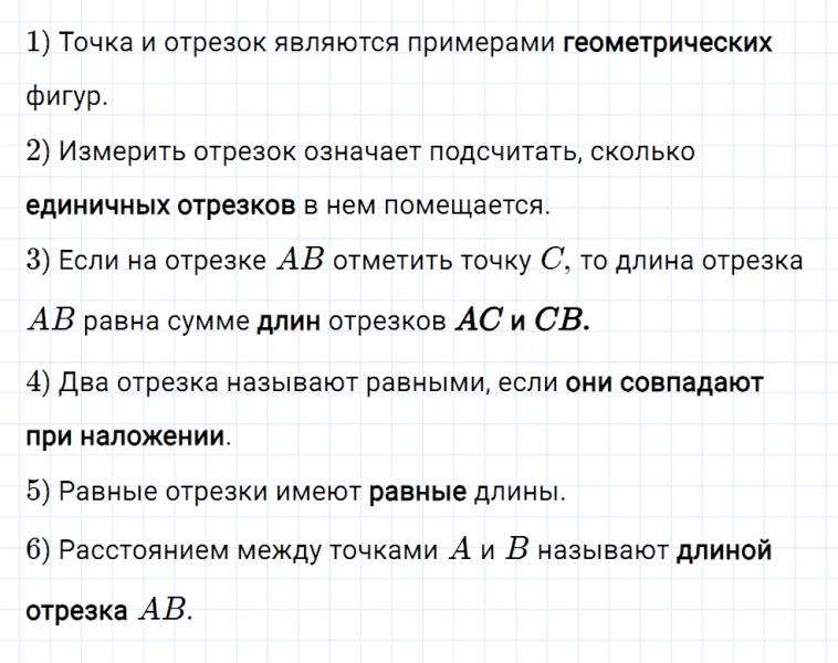 ГДЗ по математике 5 класс Мерзляк Рабочая тетрадь часть 1 задание №16