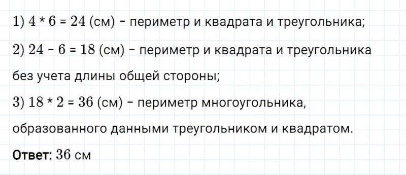 ГДЗ по математике 5 класс Мерзляк Рабочая тетрадь часть 1 задание №160