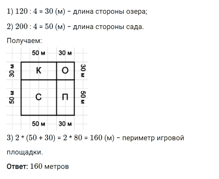 ГДЗ по математике 5 класс Мерзляк Рабочая тетрадь часть 1 задание №162