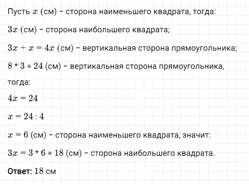 ГДЗ по математике 5 класс Мерзляк Рабочая тетрадь часть 1 задание №164