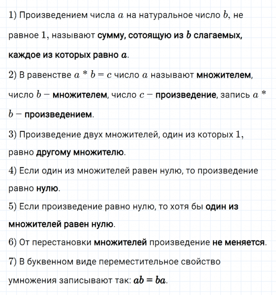 ГДЗ по математике 5 класс Мерзляк Рабочая тетрадь часть 1 задание №167