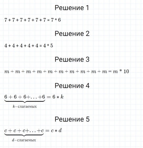 ГДЗ по математике 5 класс Мерзляк Рабочая тетрадь часть 1 задание №168
