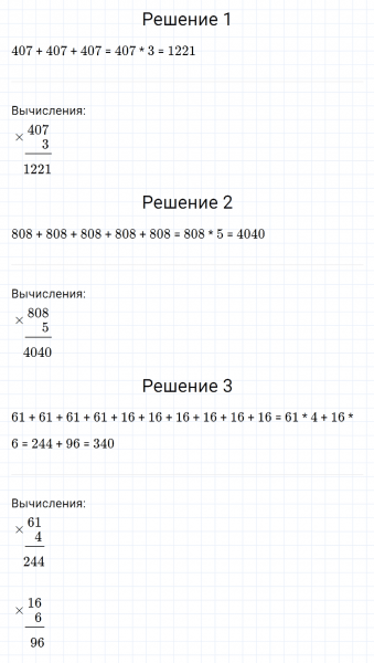 ГДЗ по математике 5 класс Мерзляк Рабочая тетрадь часть 1 задание №169