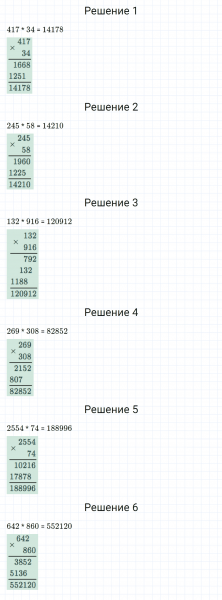 ГДЗ по математике 5 класс Мерзляк Рабочая тетрадь часть 1 задание №170