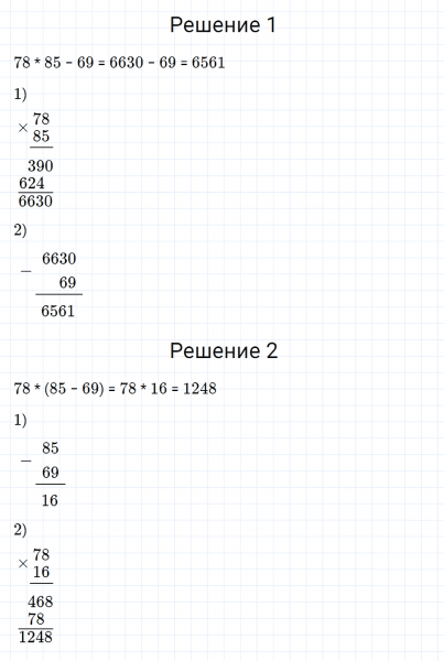 ГДЗ по математике 5 класс Мерзляк Рабочая тетрадь часть 1 задание №172