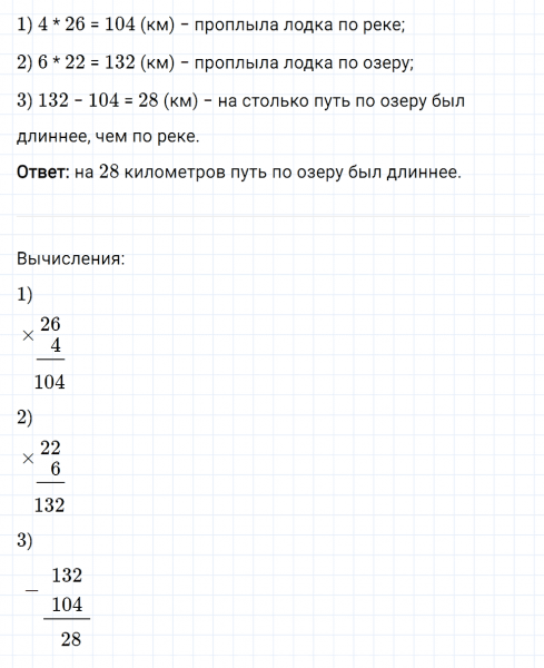 ГДЗ по математике 5 класс Мерзляк Рабочая тетрадь часть 1 задание №173