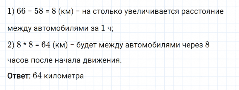 ГДЗ по математике 5 класс Мерзляк Рабочая тетрадь часть 1 задание №174
