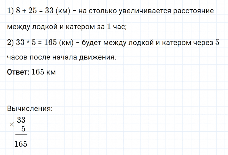 ГДЗ по математике 5 класс Мерзляк Рабочая тетрадь часть 1 задание №175