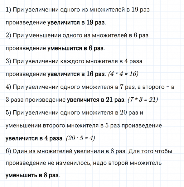 ГДЗ по математике 5 класс Мерзляк Рабочая тетрадь часть 1 задание №176