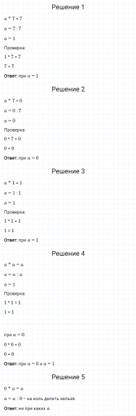 ГДЗ по математике 5 класс Мерзляк Рабочая тетрадь часть 1 задание №178