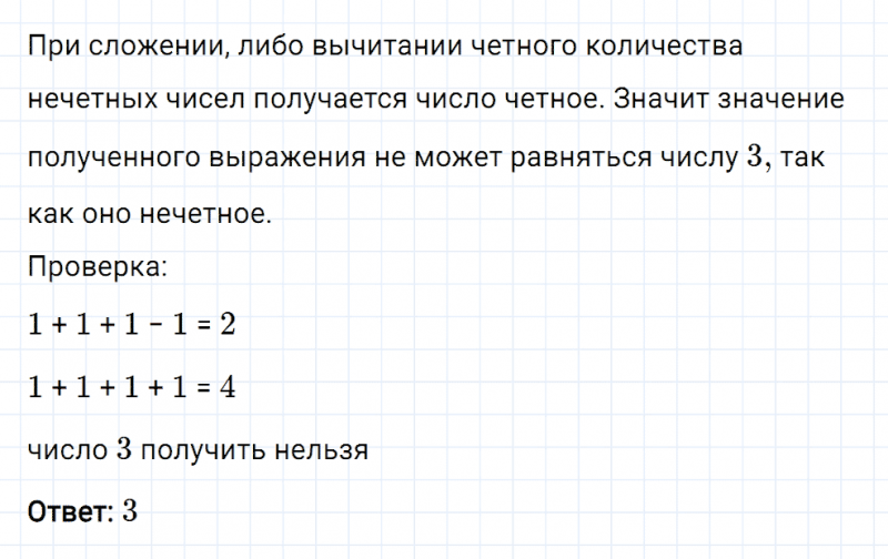 ГДЗ по математике 5 класс Мерзляк Рабочая тетрадь часть 1 задание №179