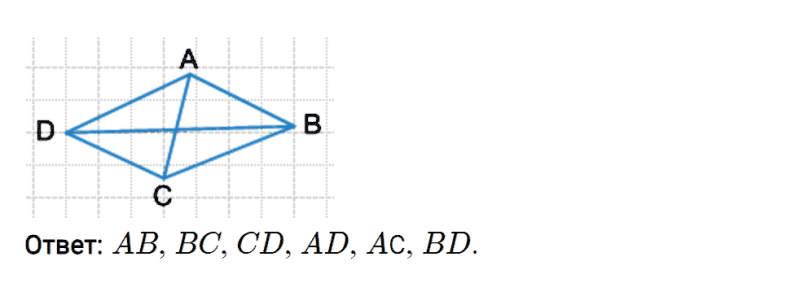 ГДЗ по математике 5 класс Мерзляк Рабочая тетрадь часть 1 задание №18