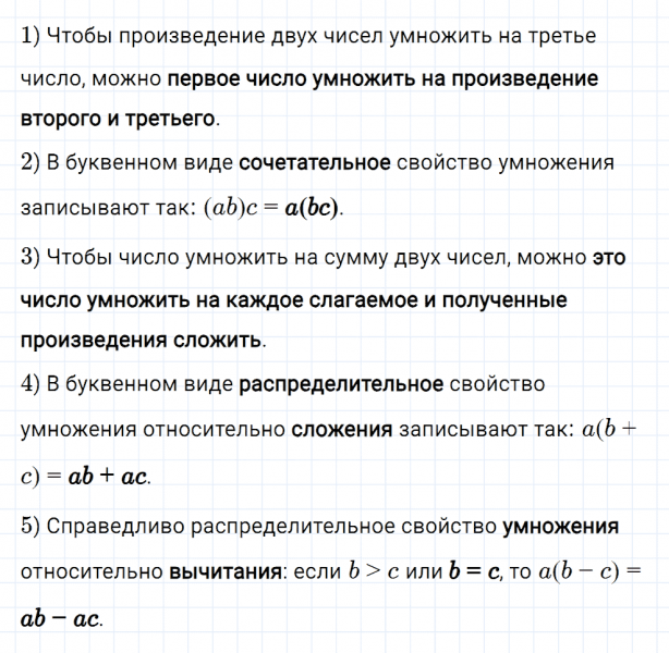 ГДЗ по математике 5 класс Мерзляк Рабочая тетрадь часть 1 задание №181