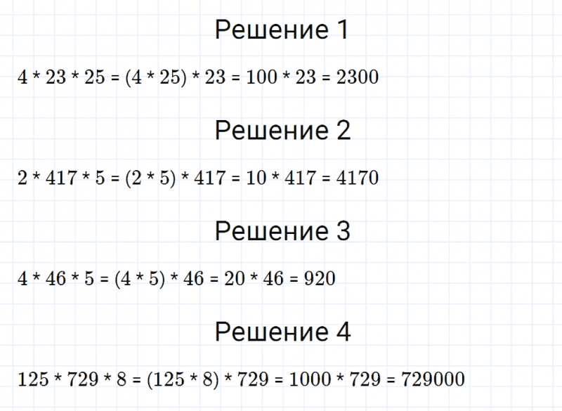ГДЗ по математике 5 класс Мерзляк Рабочая тетрадь часть 1 задание №182