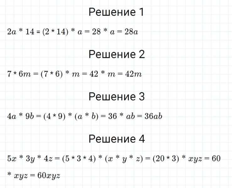 ГДЗ по математике 5 класс Мерзляк Рабочая тетрадь часть 1 задание №183