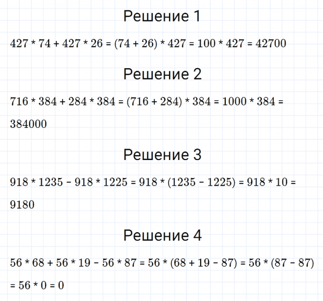 ГДЗ по математике 5 класс Мерзляк Рабочая тетрадь часть 1 задание №184