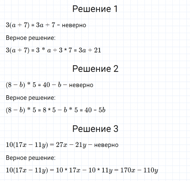 ГДЗ по математике 5 класс Мерзляк Рабочая тетрадь часть 1 задание №185