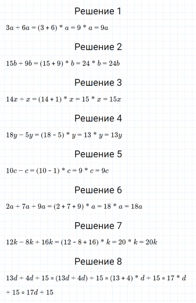 ГДЗ по математике 5 класс Мерзляк Рабочая тетрадь часть 1 задание №186