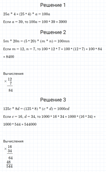 ГДЗ по математике 5 класс Мерзляк Рабочая тетрадь часть 1 задание №187