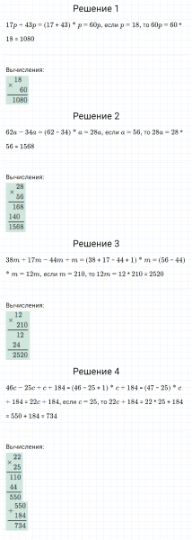 ГДЗ по математике 5 класс Мерзляк Рабочая тетрадь часть 1 задание №188
