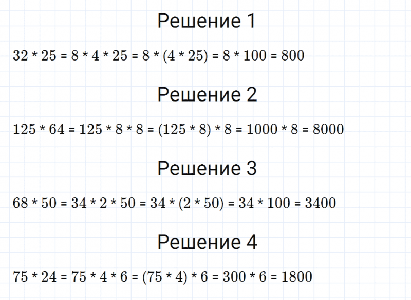 ГДЗ по математике 5 класс Мерзляк Рабочая тетрадь часть 1 задание №189