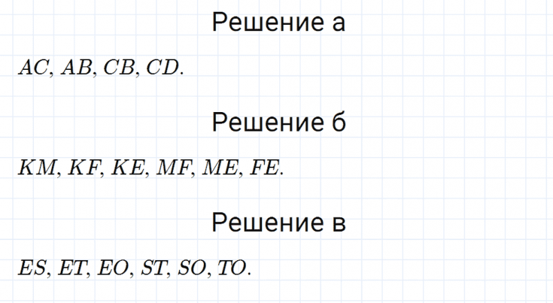 ГДЗ по математике 5 класс Мерзляк Рабочая тетрадь часть 1 задание №19