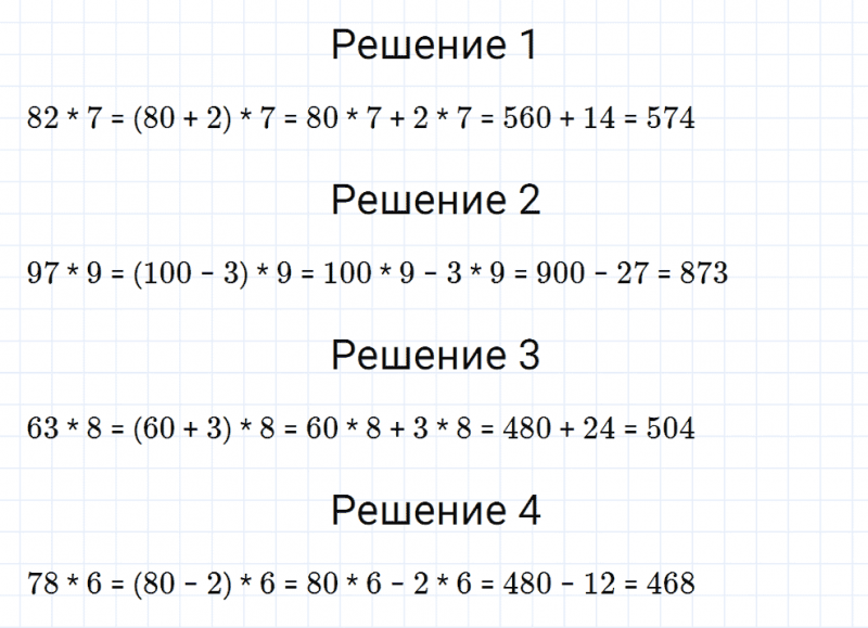 ГДЗ по математике 5 класс Мерзляк Рабочая тетрадь часть 1 задание №190