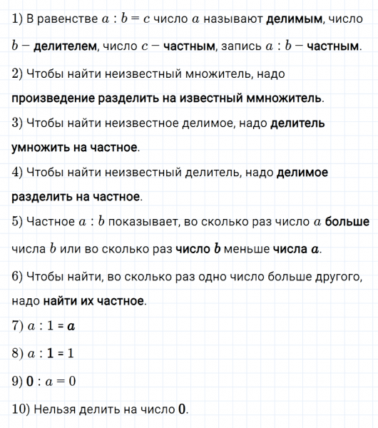 ГДЗ по математике 5 класс Мерзляк Рабочая тетрадь часть 1 задание №191