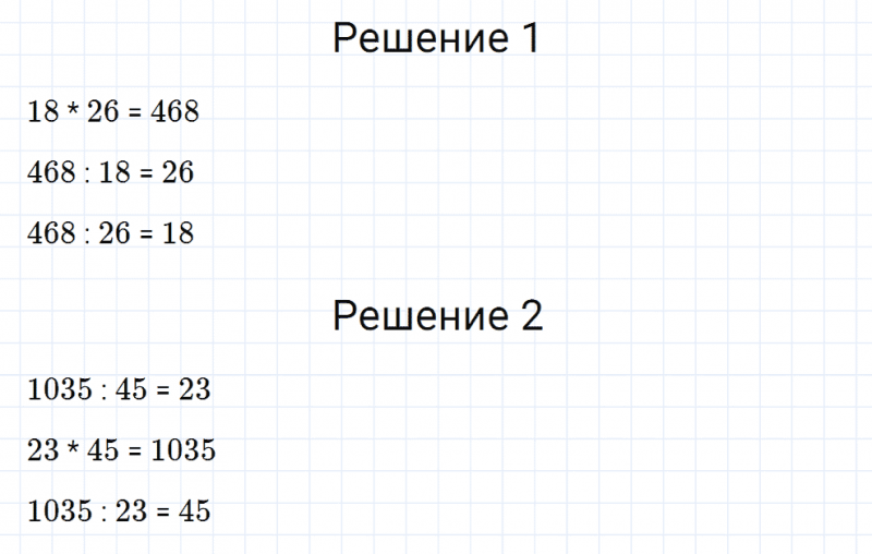 ГДЗ по математике 5 класс Мерзляк Рабочая тетрадь часть 1 задание №192