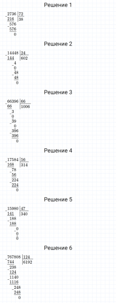 ГДЗ по математике 5 класс Мерзляк Рабочая тетрадь часть 1 задание №195