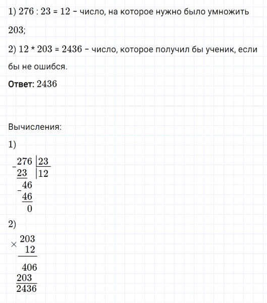 ГДЗ по математике 5 класс Мерзляк Рабочая тетрадь часть 1 задание №196