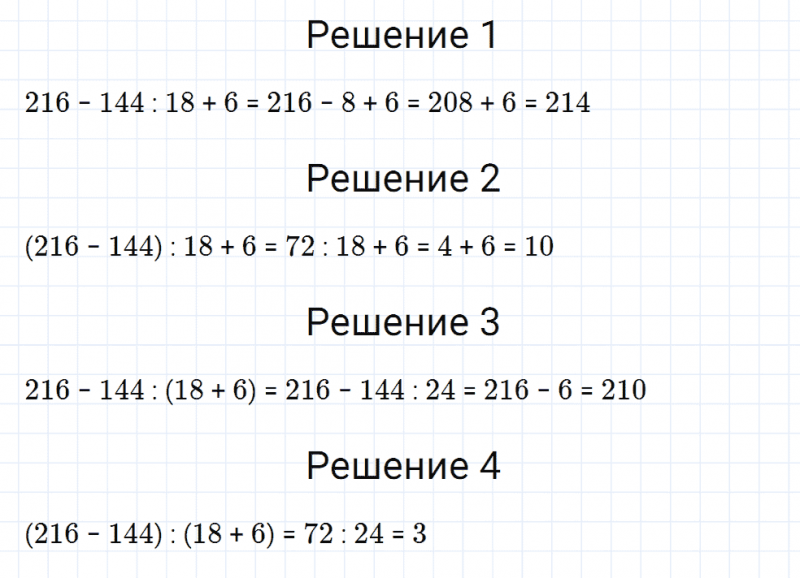 ГДЗ по математике 5 класс Мерзляк Рабочая тетрадь часть 1 задание №198