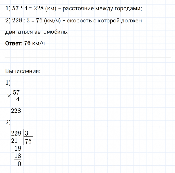 ГДЗ по математике 5 класс Мерзляк Рабочая тетрадь часть 1 задание №201