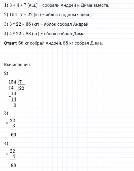 ГДЗ по математике 5 класс Мерзляк Рабочая тетрадь часть 1 задание №203