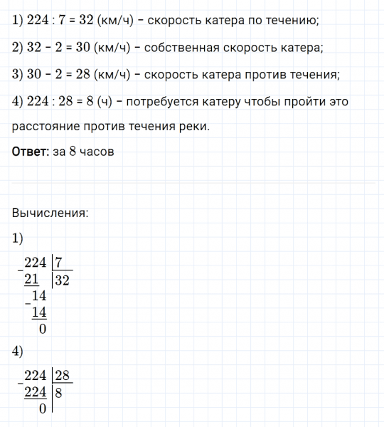 ГДЗ по математике 5 класс Мерзляк Рабочая тетрадь часть 1 задание №204