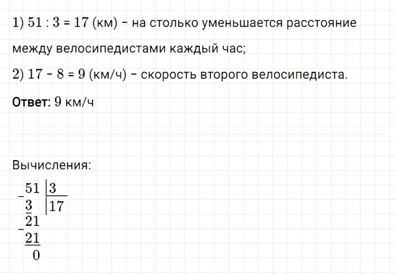 ГДЗ по математике 5 класс Мерзляк Рабочая тетрадь часть 1 задание №205