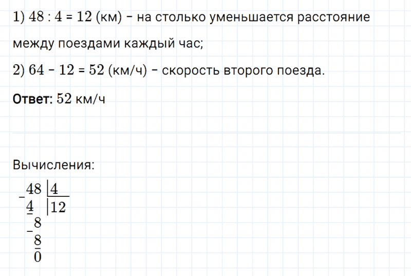 ГДЗ по математике 5 класс Мерзляк Рабочая тетрадь часть 1 задание №206