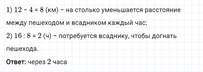 ГДЗ по математике 5 класс Мерзляк Рабочая тетрадь часть 1 задание №207
