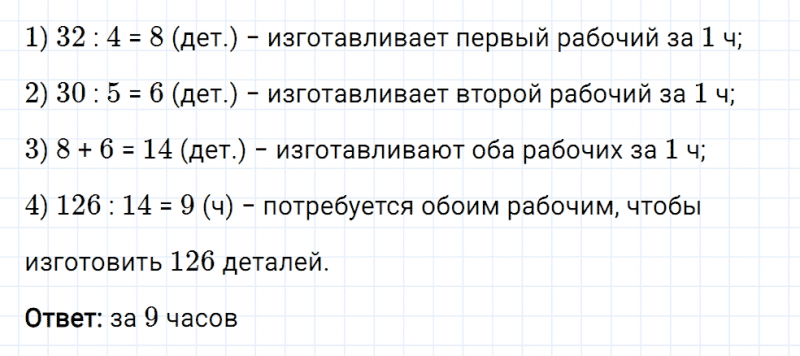 ГДЗ по математике 5 класс Мерзляк Рабочая тетрадь часть 1 задание №208