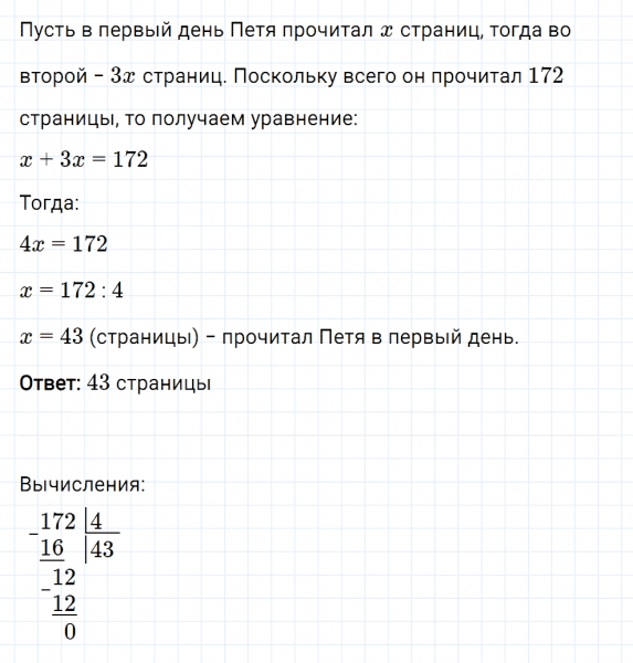ГДЗ по математике 5 класс Мерзляк Рабочая тетрадь часть 1 задание №209